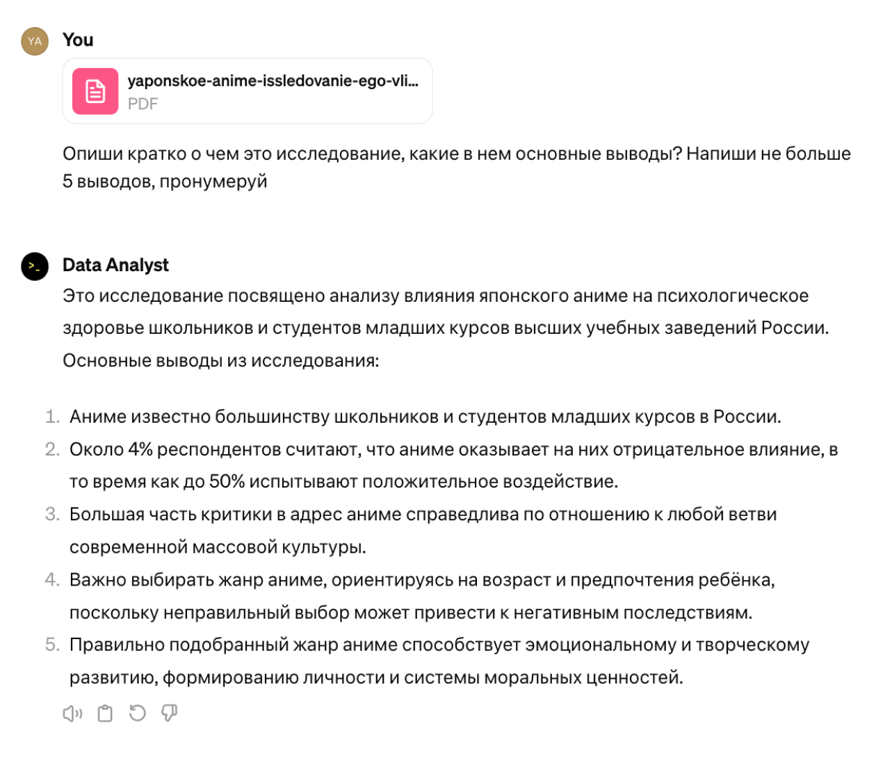 Пять кратких выводов по большой статье