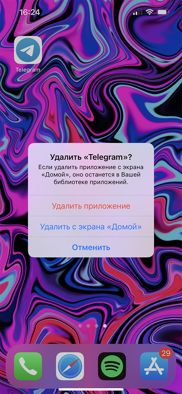 Нажмите «Удалить приложение», а в следующем окне — «Удалить с экрана „Домой“». Теперь приложение пропадет с главных экранов, но его можно будет найти через поиск в «Библиотеке приложений»