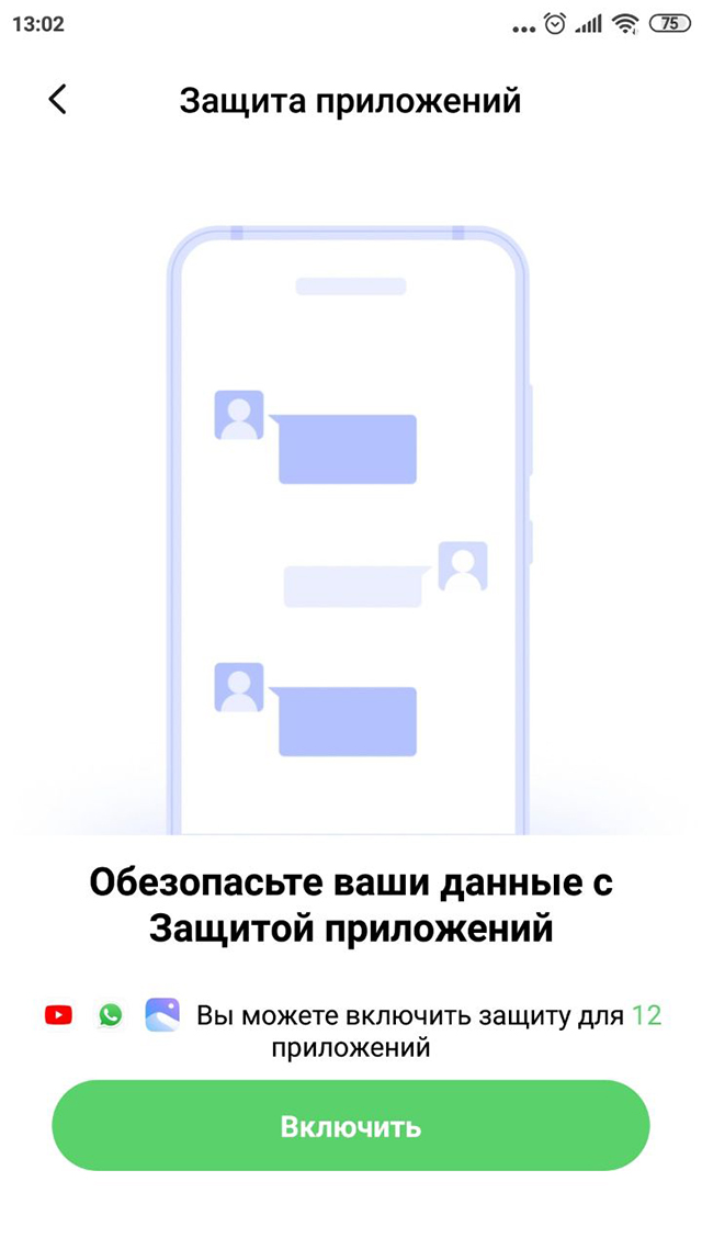 При первом запуске функции смартфон попросит вас придумать цифровой код или пароль, а после — добавить учетную запись Mi