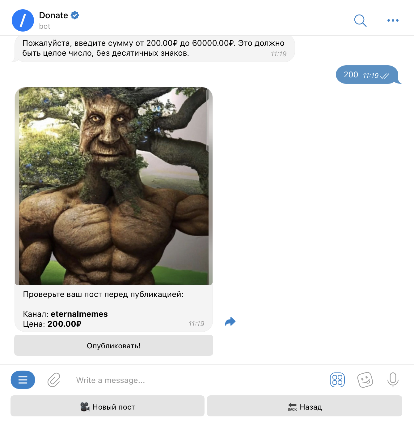 Как опубликовать платный пост — диалог с ботом