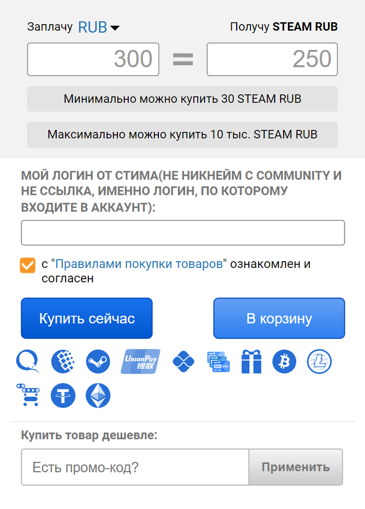 Пополнение Steam. Источник: plati.market