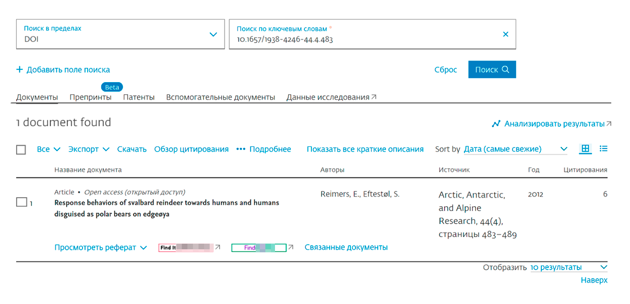 Всего шесть цитат, хотя статье уже больше 10 лет