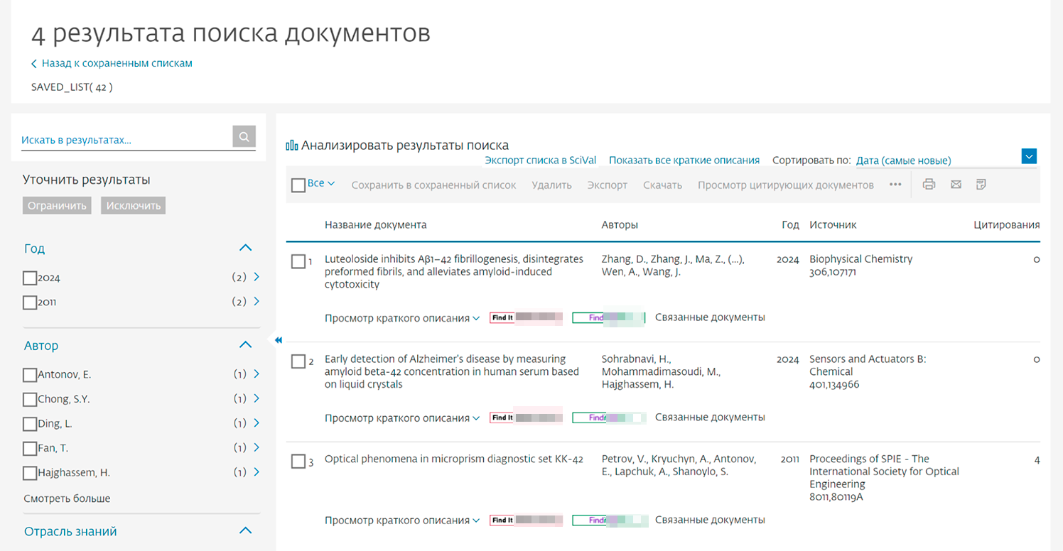 В системе можно сохранять списки материалов по теме. Так выглядит список статей, в названии которых есть число 42