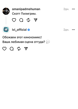 Контент от брендов