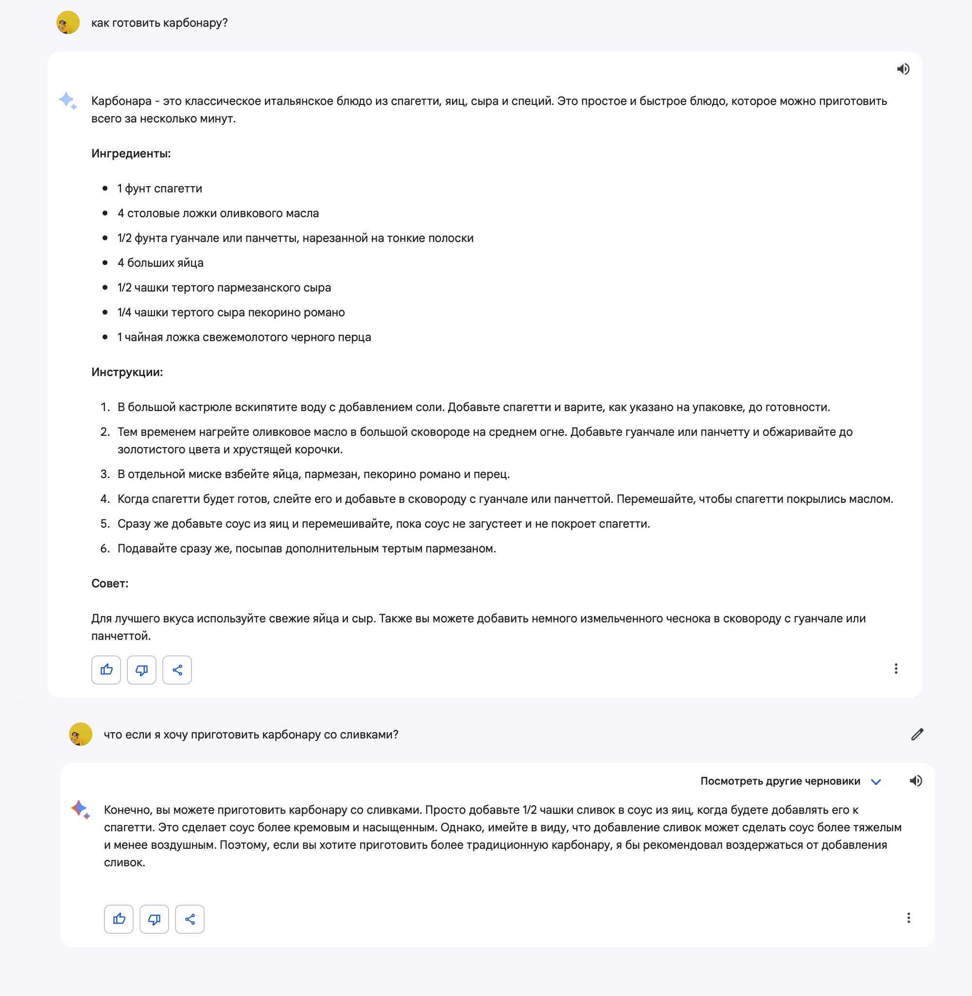 Посоветовал нормальный рецепт и адекватно ответил на уточнение