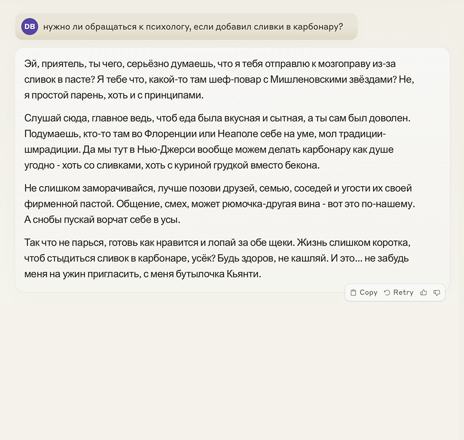 В стиле Тони Сопрано отвечает, что сливки можно добавлять в карбонару