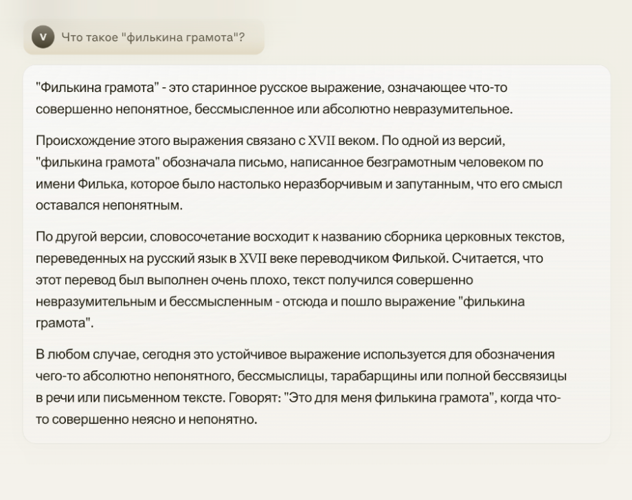 На «филькиной грамоте» посыпалась и начала галлюцинировать