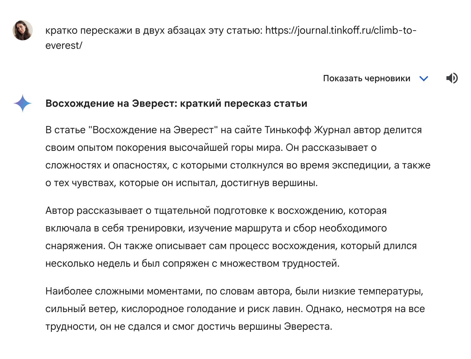 Пересказ есть, и по нему даже можно составить впечатление о тексте. Но поверхностное