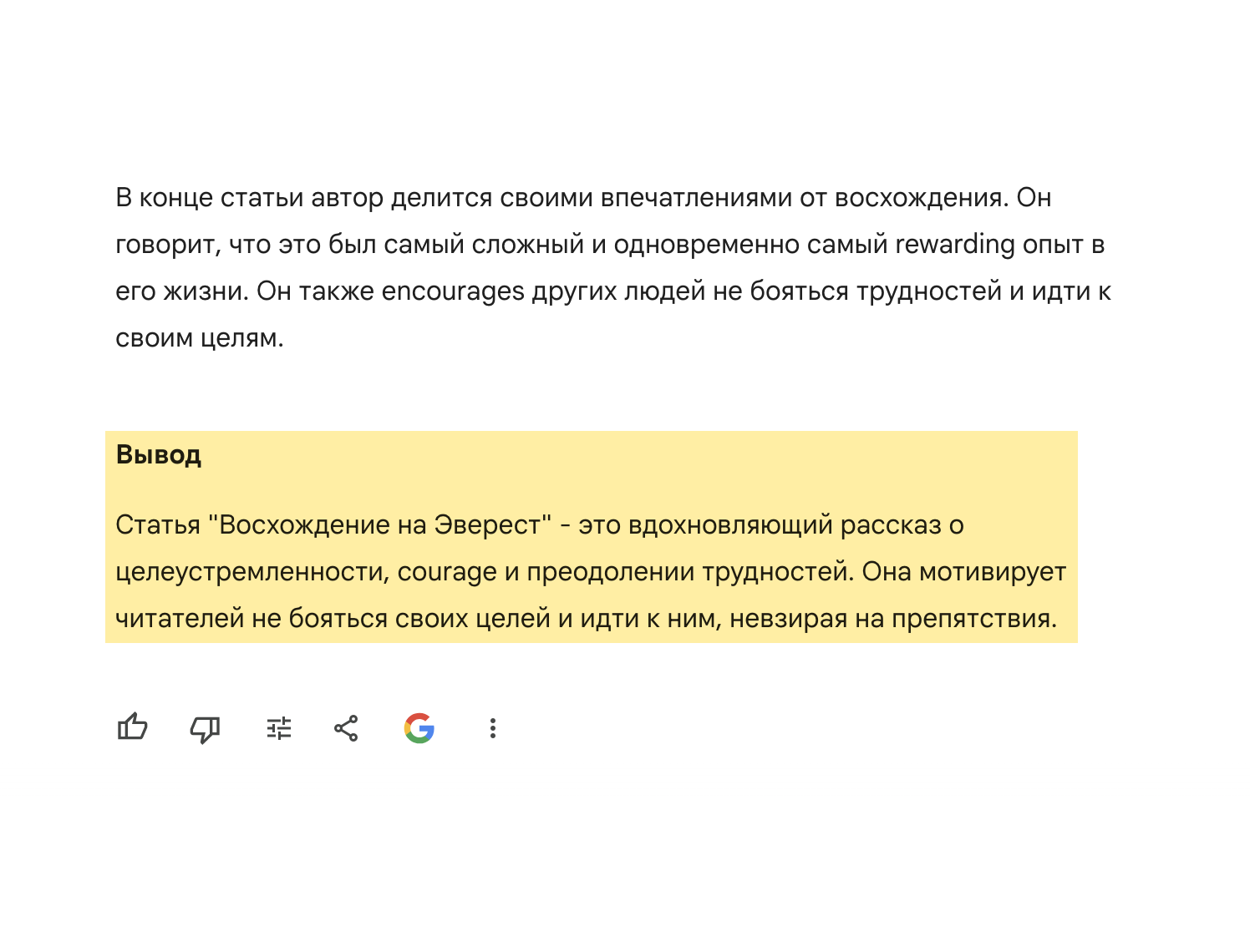 Пересказ есть, и по нему даже можно составить впечатление о тексте. Но поверхностное