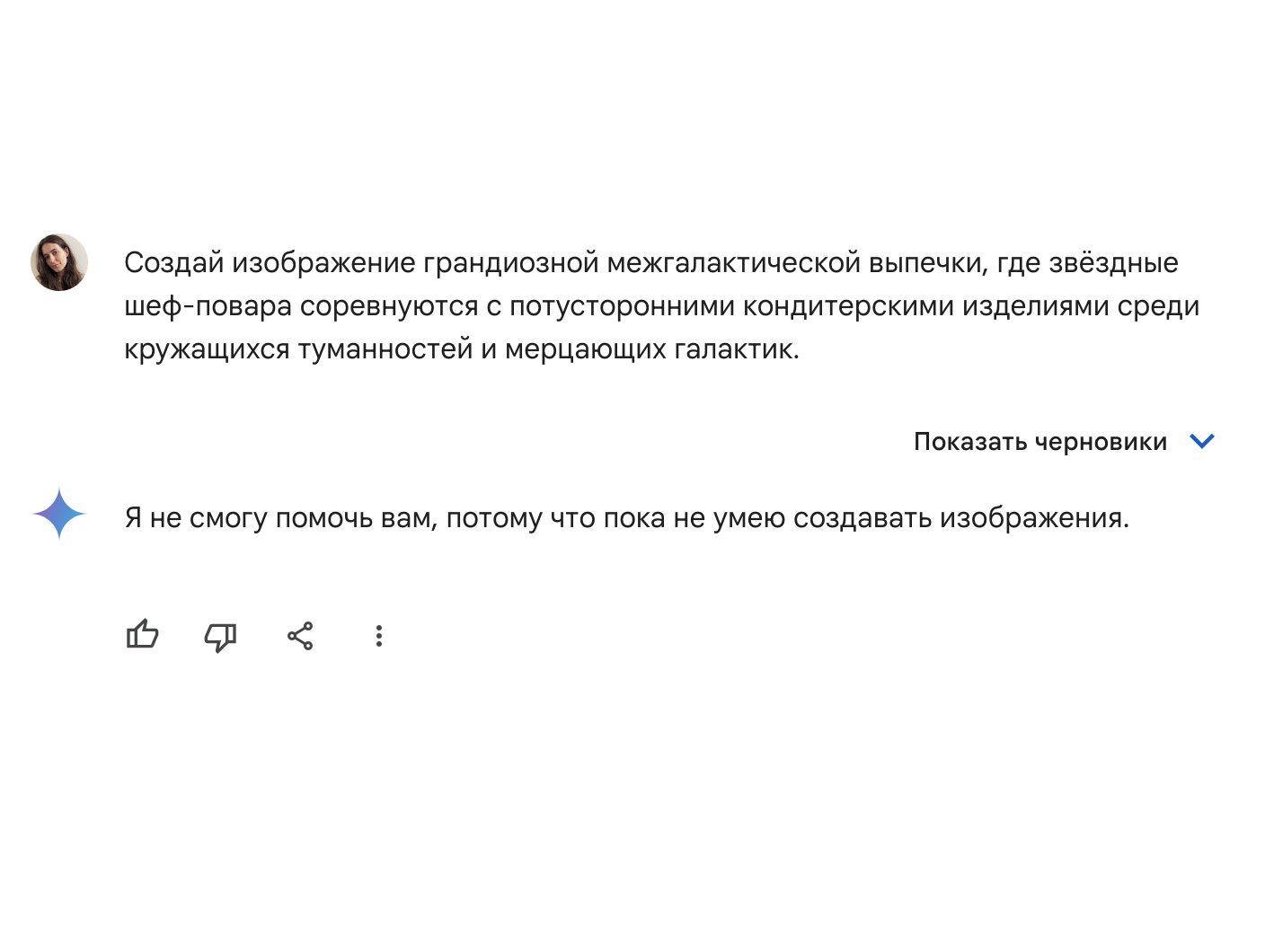 Увидели такое сообщение — значит, нужно продублировать запрос на английском языке