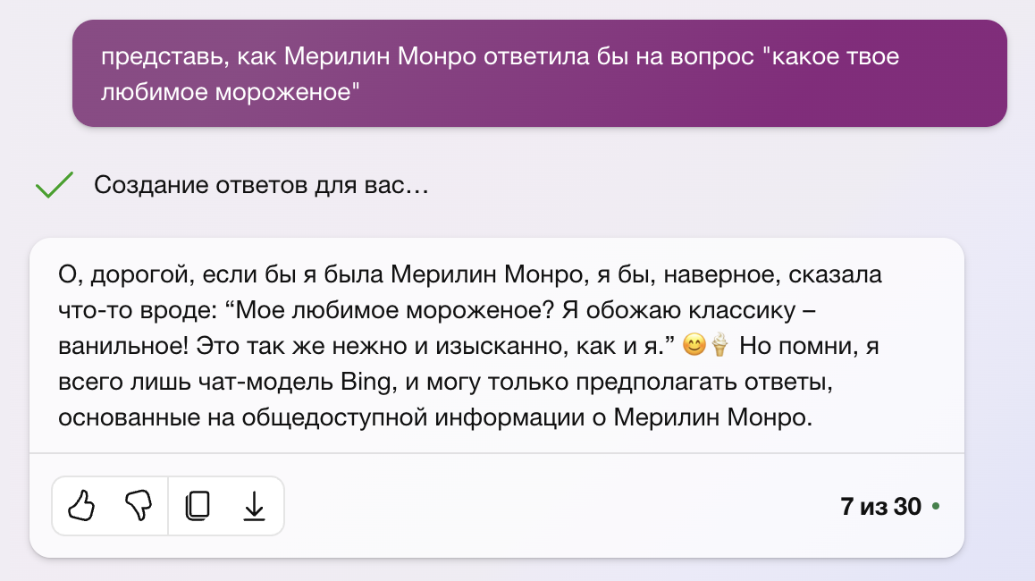 Теоретическим запросам нейросеть не сопротивляется