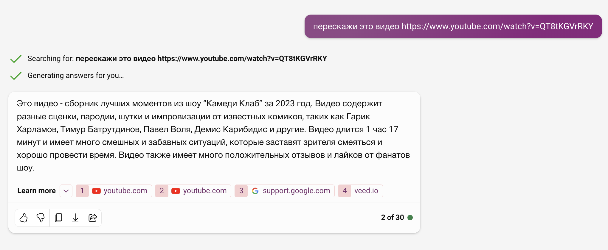 Описание выглядит хорошо, если не знать, что по ссылке — 35⁠-⁠минутный рассказ про Эржебет Батори на русском языке