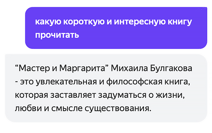 «Мастер и Маргарита» не слишком уж короткая