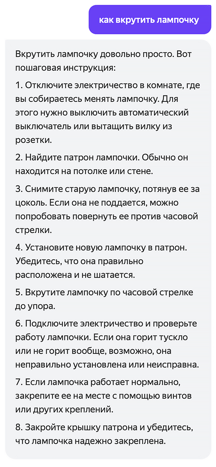 Если последовать этой инструкции, то вас не убьет током