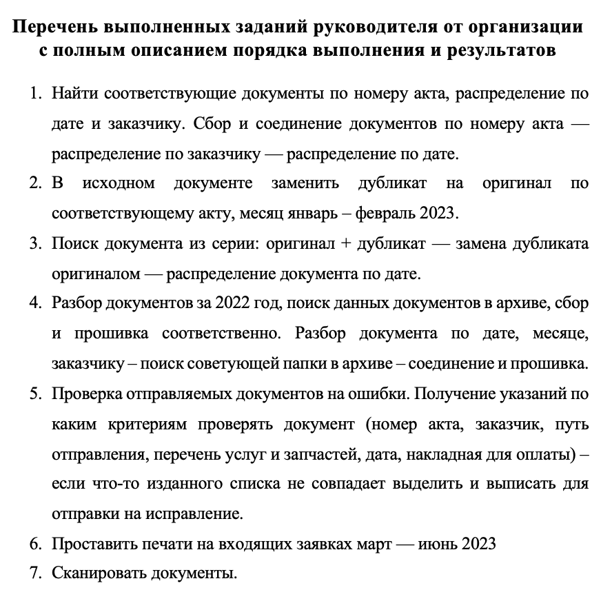 Критерии заполнения этого раздела зависят от университета и специальности, руководитель от вуза подскажет, на что обратить внимание