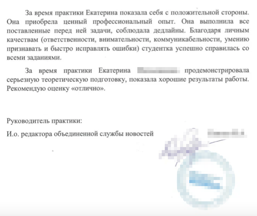 В конце характеристики руководитель от организации должен указать рекомендуемую оценку