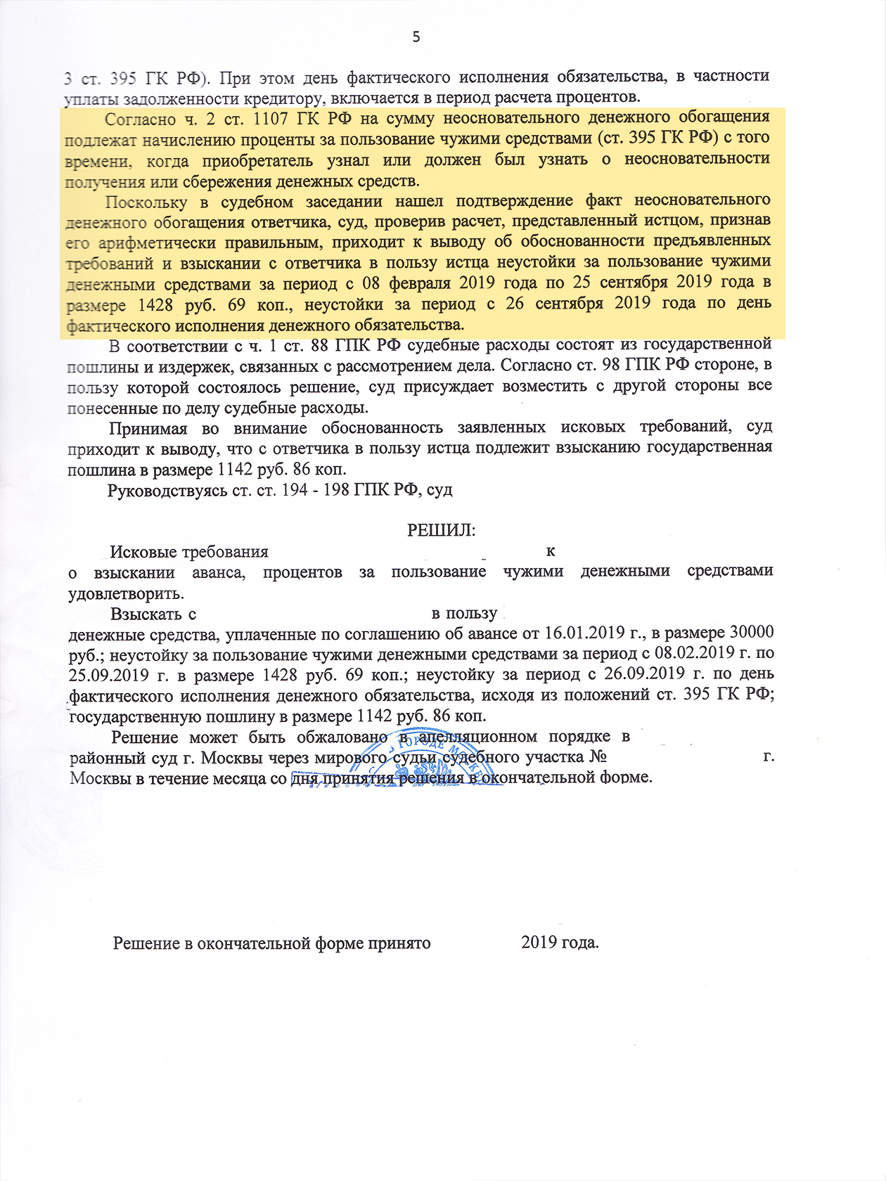 Суд признал мои сомнения в адекватности собственницы обоснованными