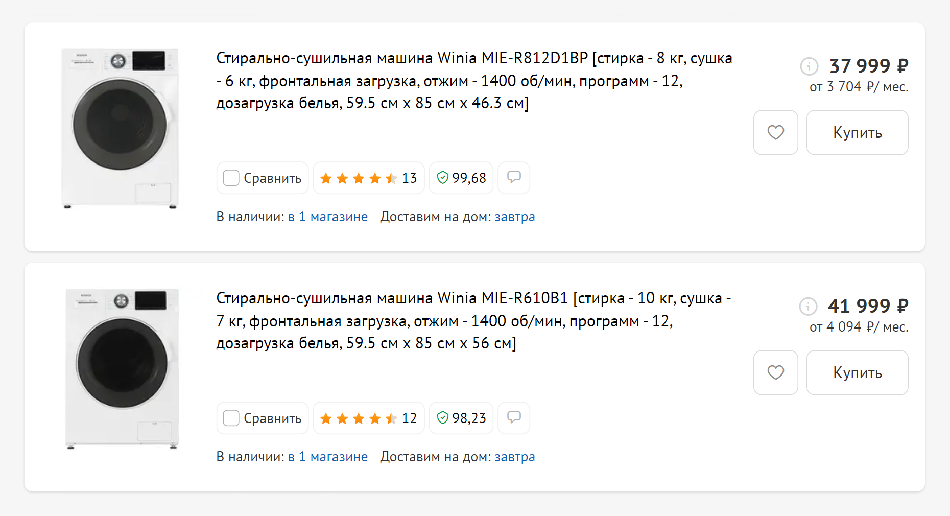 В описаниях к стирально-сушильным машинам пишут, например, так: стирка — 10 кг, сушка — 7 кг. То есть при полной загрузке после стирки надо вытащить 3 кг белья и сушить все за два раза. Источник: dns-shop.ru