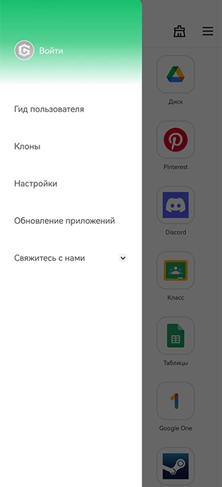 Для создания клона приложения не из списка, нужно зайти в боковое меню и нажать «Клоны»