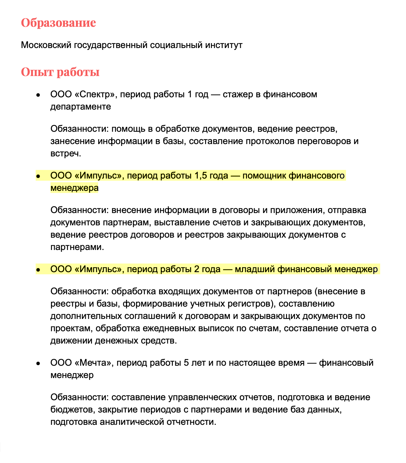 Здесь видно, как развивался кандидат: от стажера до финансового менеджера. Это и есть та самая последовательность и стремление к росту