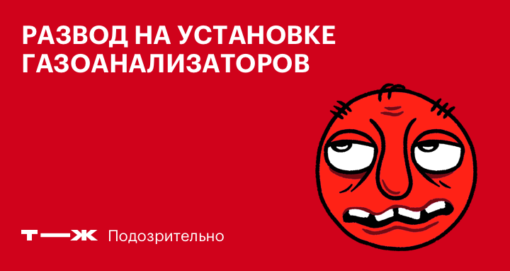 Развод на установке газоанализаторов