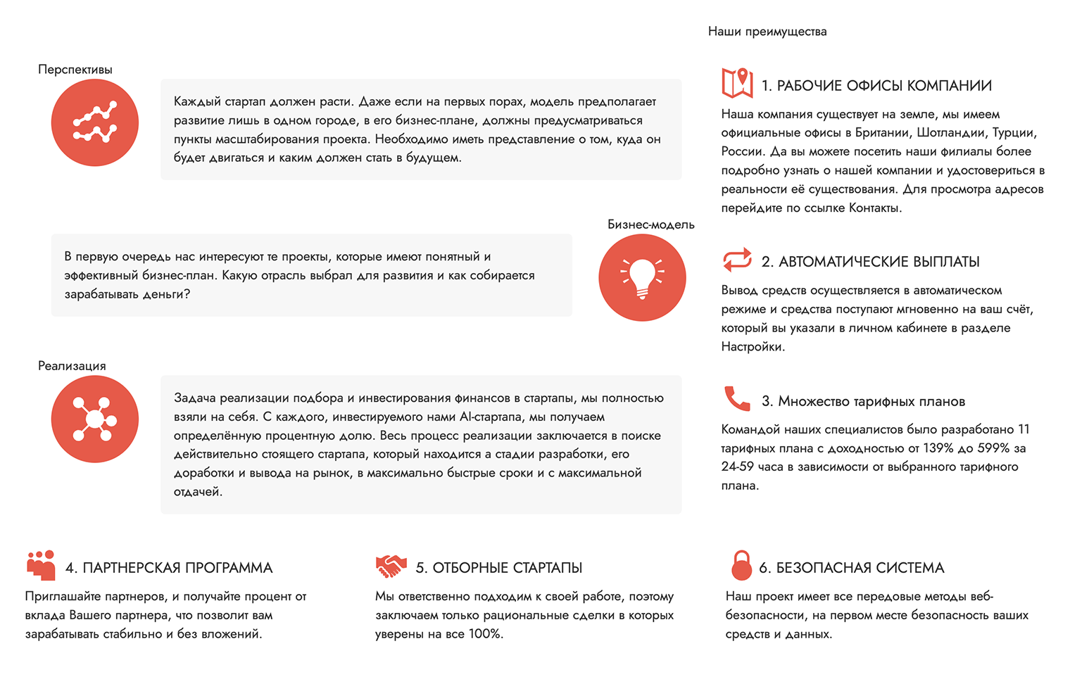 Типичная легенда проекта про криптовалюты: мы ищем хорошую возможность заработать, вкладываем в нее деньги, а потом получаем прибыль. Никакой конкретики, никаких примеров реально работающих продуктов