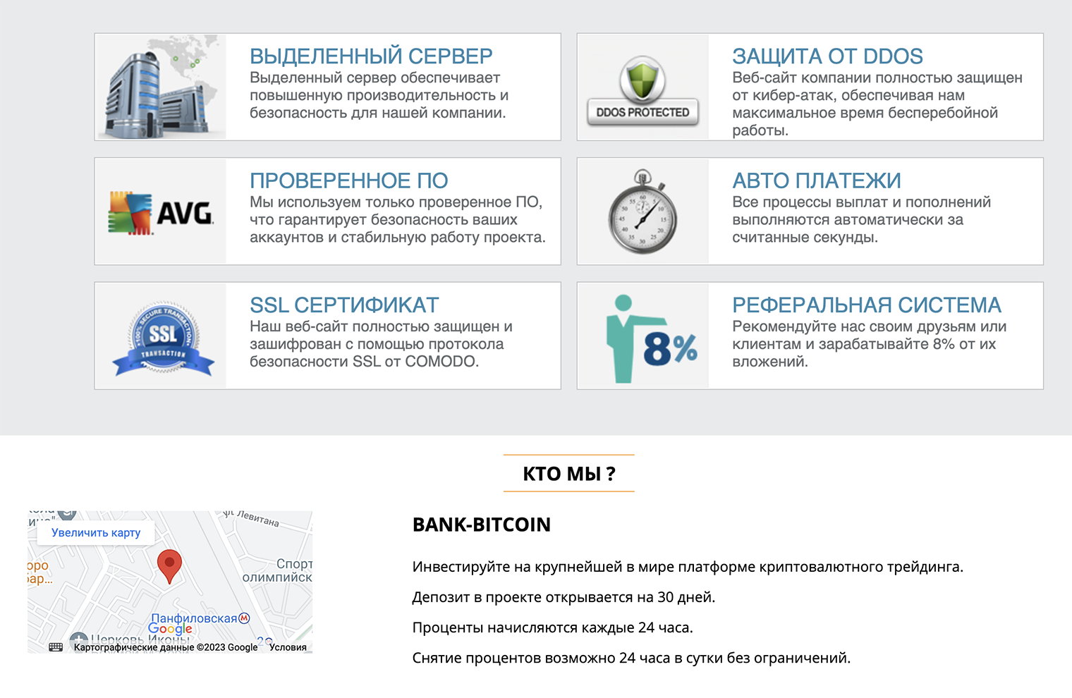 Кто мы? Да так, просто крупнейшая в мире платформа криптовалютного трейдинга с офисом у метро «Панфиловская». А больше вам знать не надо