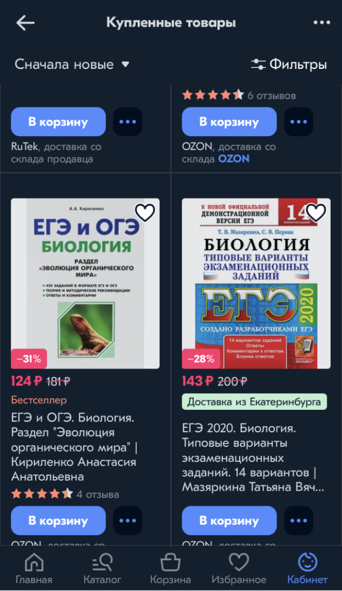 Покупаю канцтовары и новые пособия в магазине Дом книги. Пособия обновляются каждый год