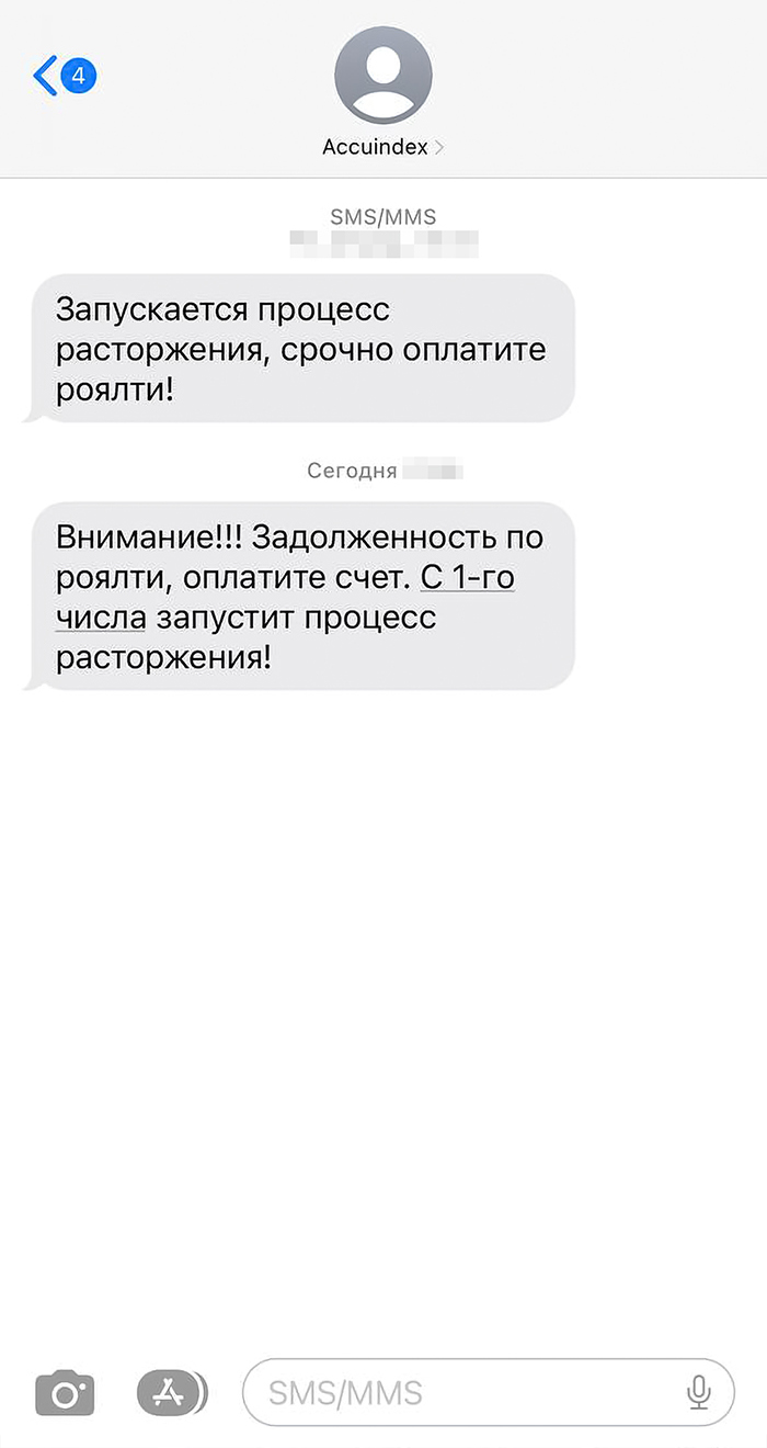 Периодически приходят автоматические уведомления с угрозой разорвать договор, если я не оплачу задолженность