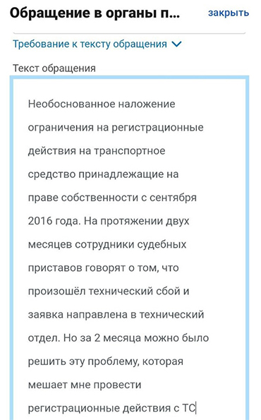 Тексты моих обращений в госорганы я дублировала покупателю, чтобы он видел, как решается вопрос