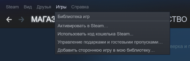 Нажмите на «Активировать в Steam» и введите полученный код. Игра появится в вашей библиотеке, и ее можно будет скачать