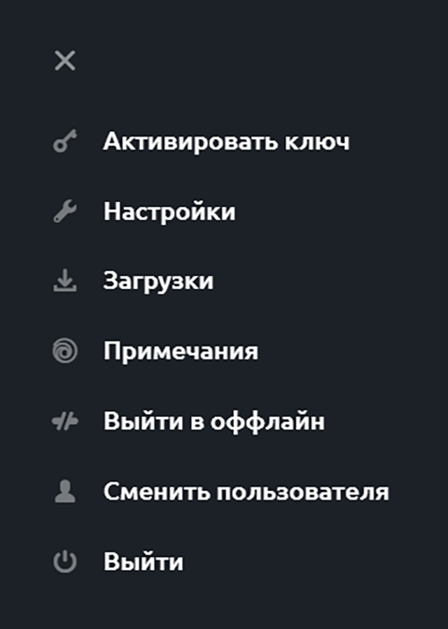 Активировать ключ, купленный на сторонней площадке, можно в меню приложения Ubisoft Connect, в разделе «Активировать ключ»