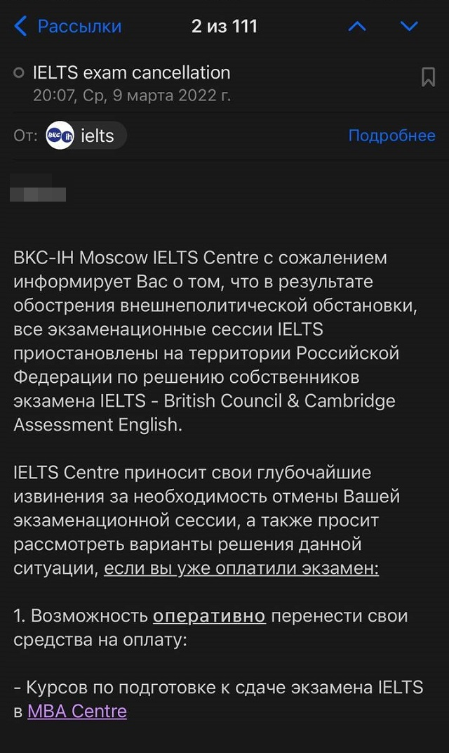 Письмо с новостью об отмене IELTS