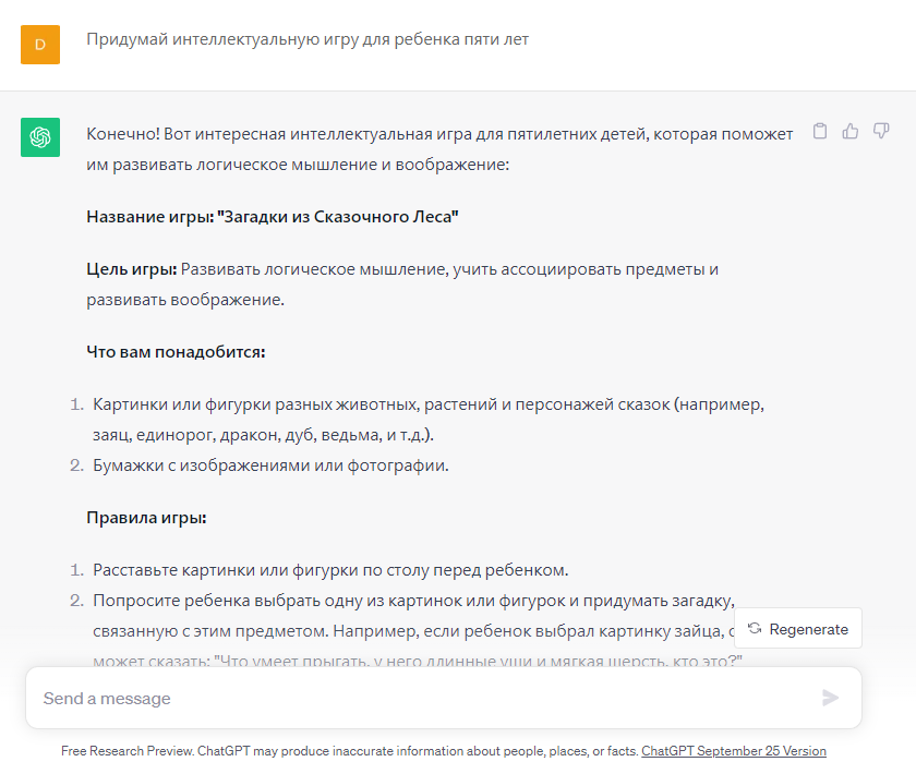 Нейросеть предлагает варианты даже по простому запросу