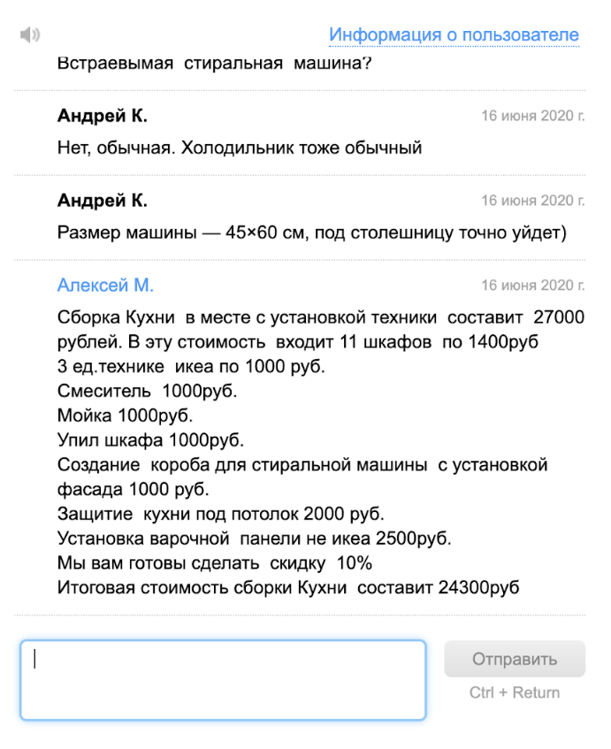 Мастер с «Юду» потребовал за сборку больше всех. И это еще со скидкой — без нее выходило 27 000 ₽