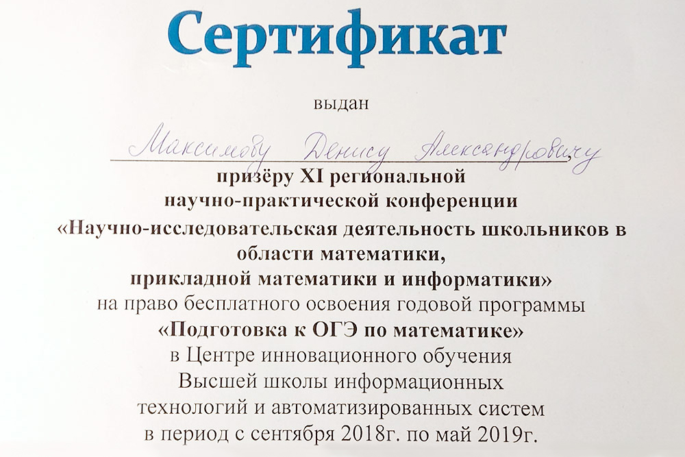 Обычно такая программа стоит 12 000 ₽ — а сын занимался бесплатно