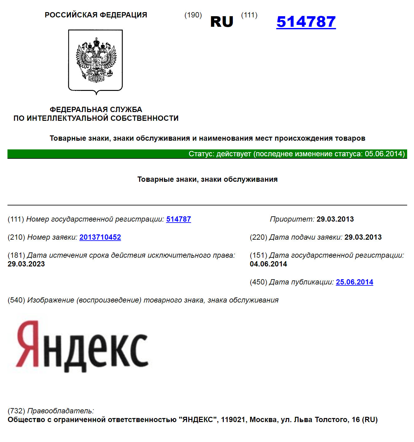 «Яндекс» — это акроним, который выглядит как выдуманное название