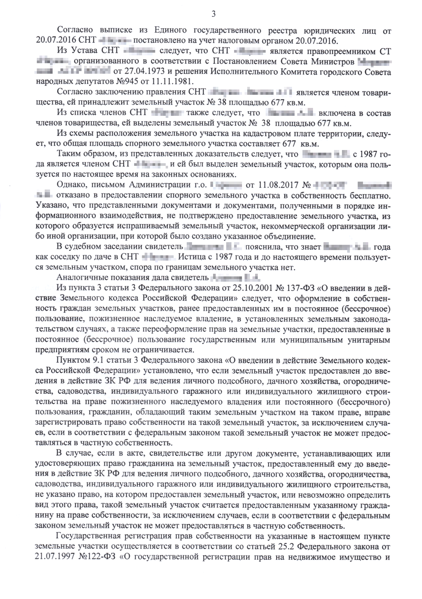 Дорога насыпана пять месяцев назад. Отсыпка «разъехалась», образовались колеи, а справа щебень смешался с грязью