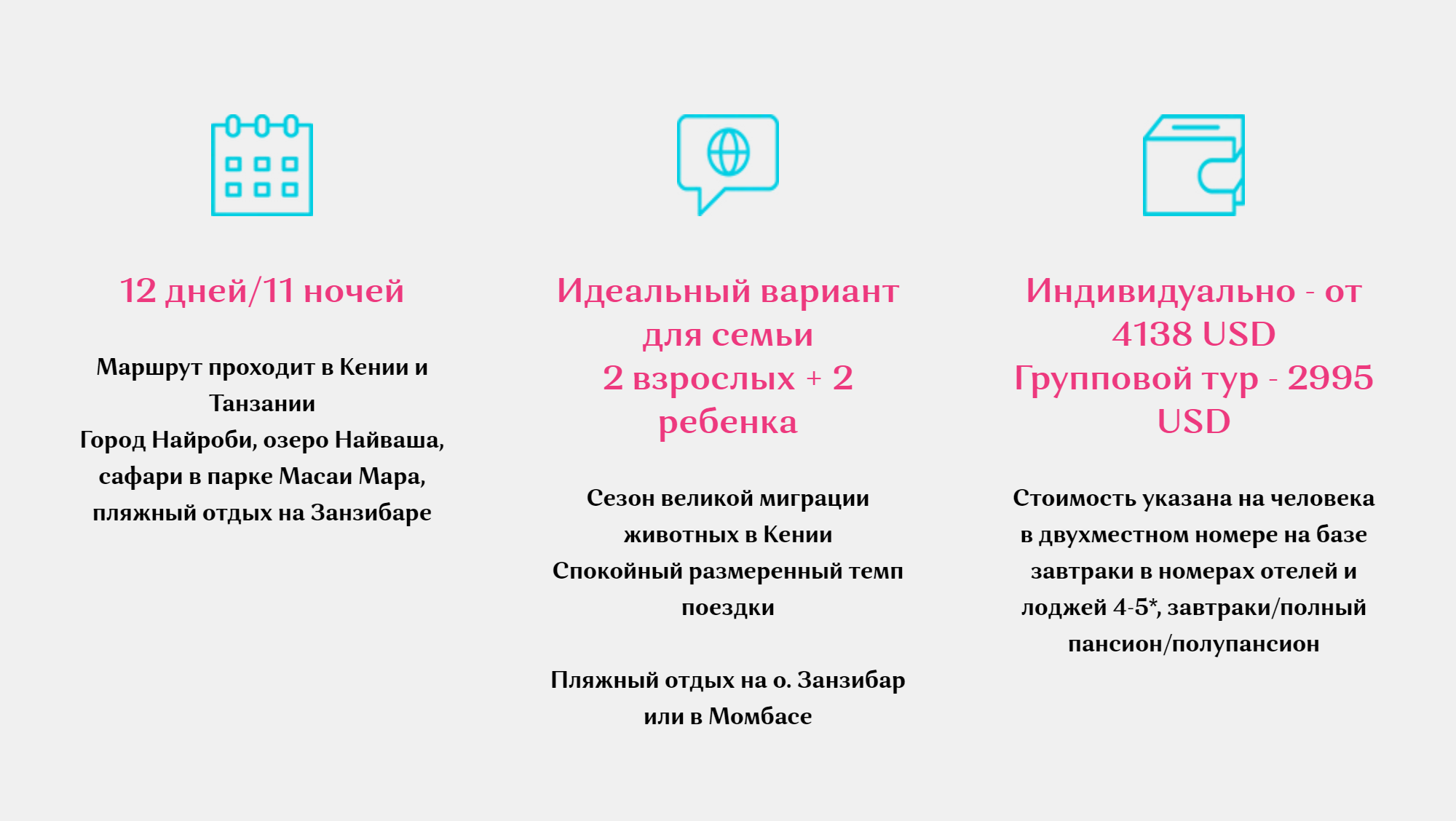 Пример группового тура на 12 дней за 2995 $ без учета перелетов и виз. Наша поездка была тоже на 12 дней и обошлась в 1150 $ без учета перелета и виз