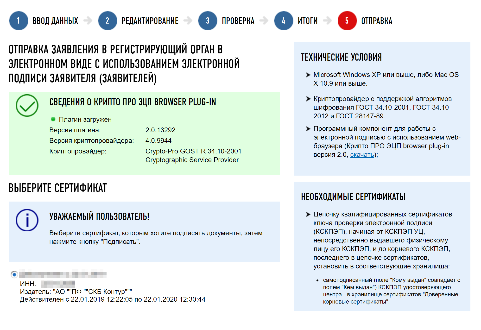 Заполнение всего заявления заняло 10 минут