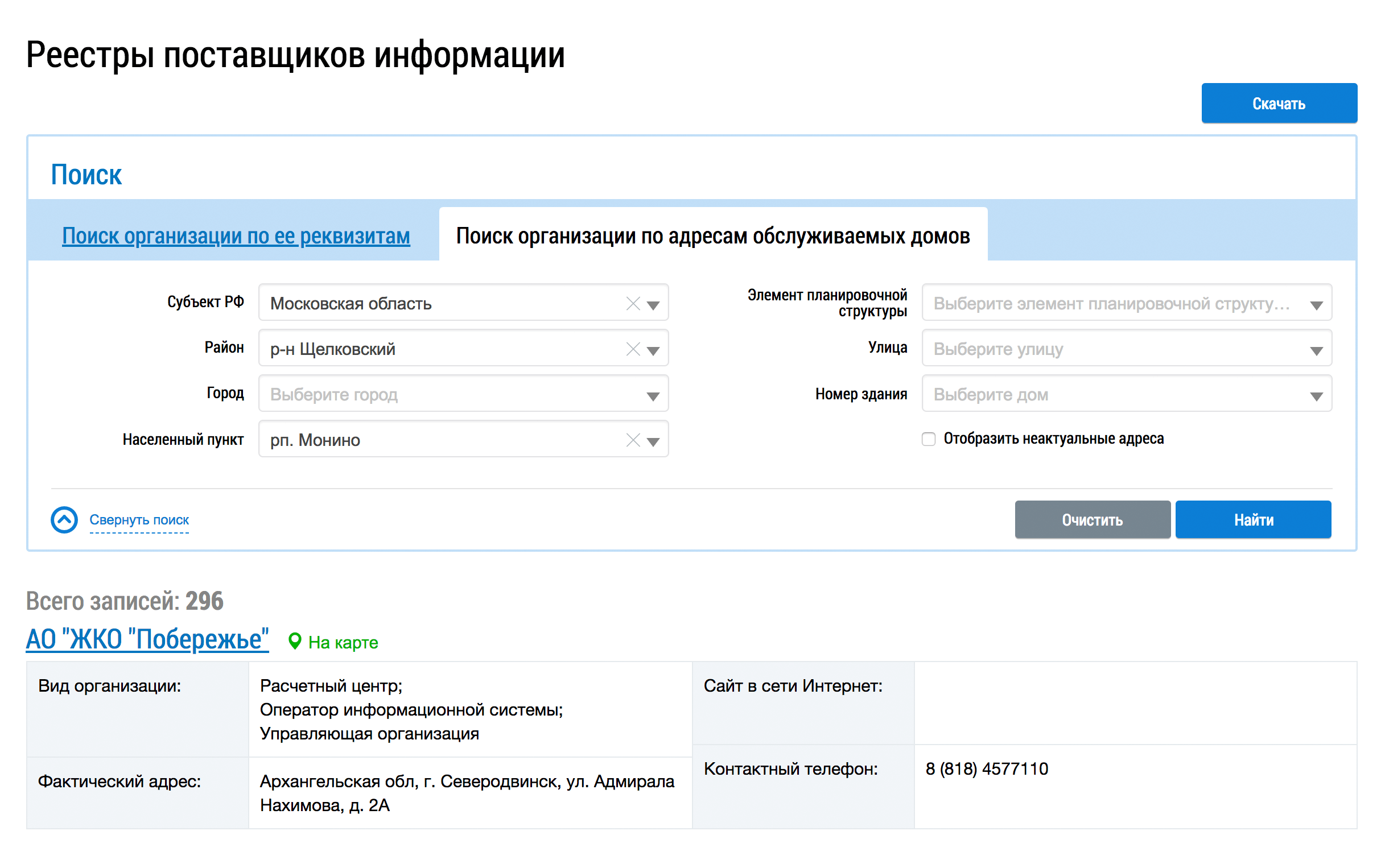 В подмосковном Монине целых восемь управляющих компаний