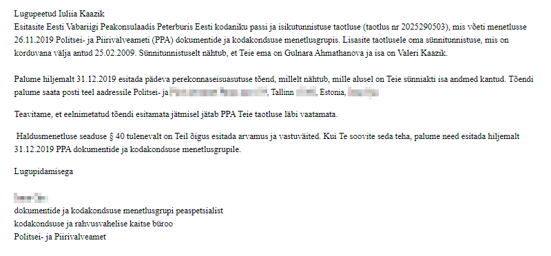 Такое письмо мне пришло от сотрудницы департамента полиции и погранохраны Эстонии, на рассмотрение к которой попало мое дело. Я перевела его в онлайн-переводчике. В целом смысл письма был понятен