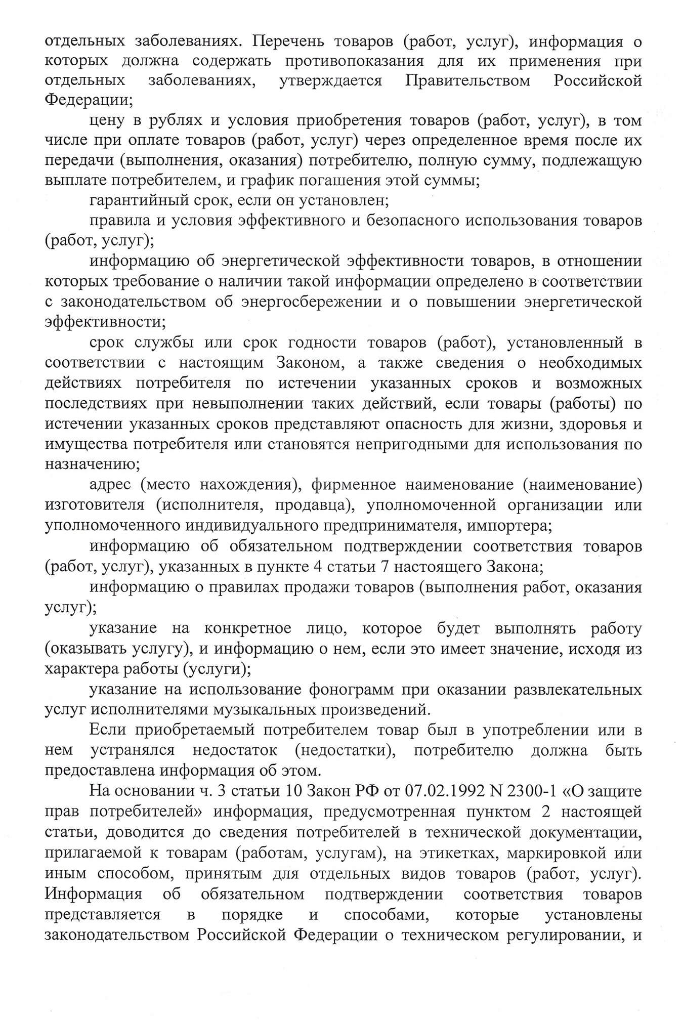 Черновик жалобы в прокуратуру. Жалобы в надзорные органы в итоге мне не пригодились