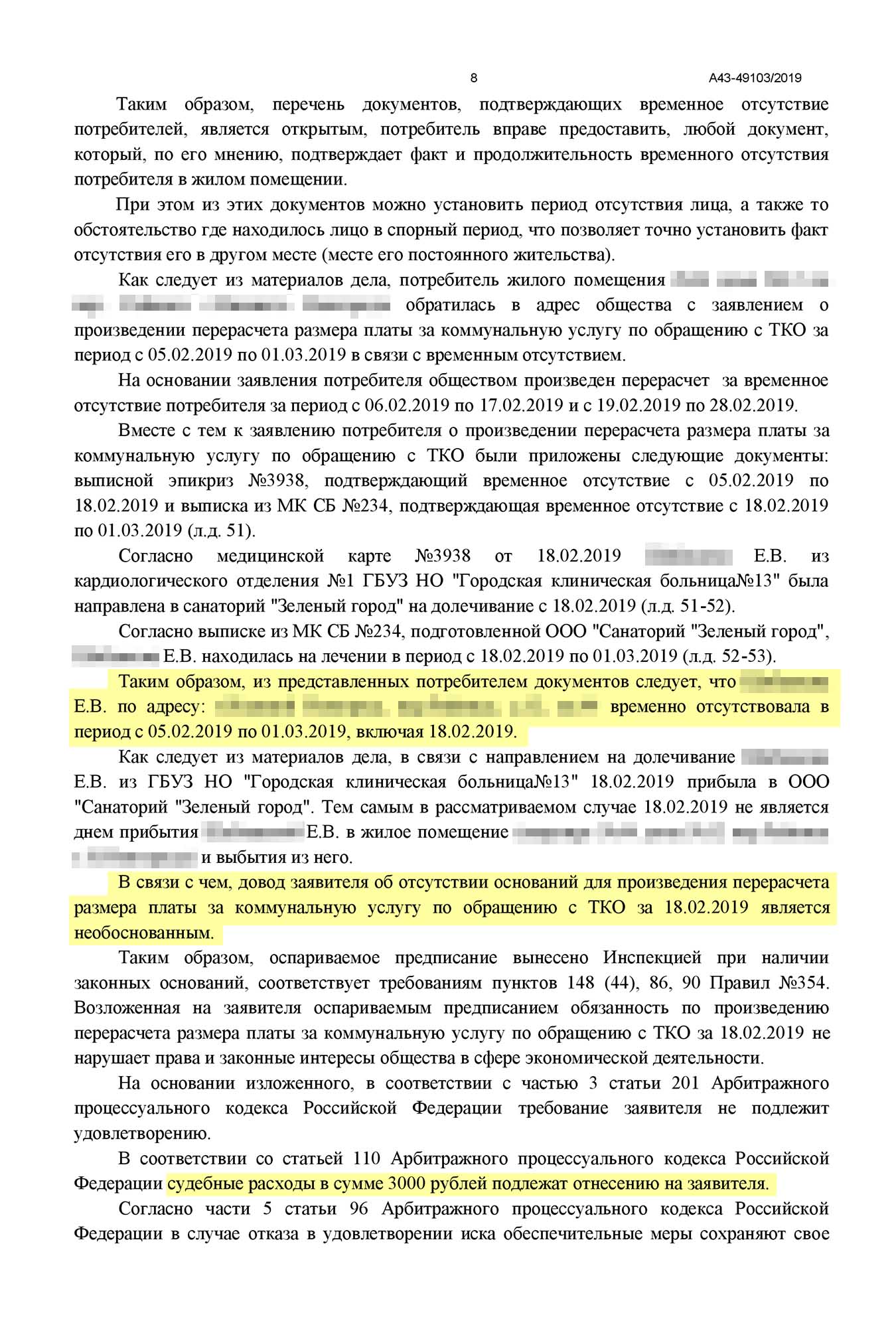 Всего в решении девять страниц, но самое интересное начинается только на восьмой