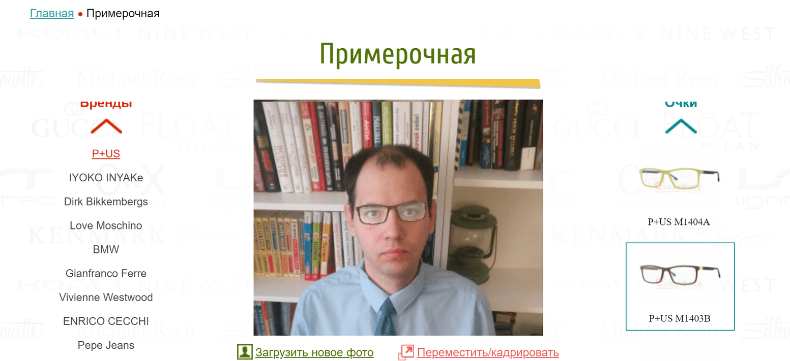 Виртуальная примерка очков все чаще появляется в интернет-оптиках