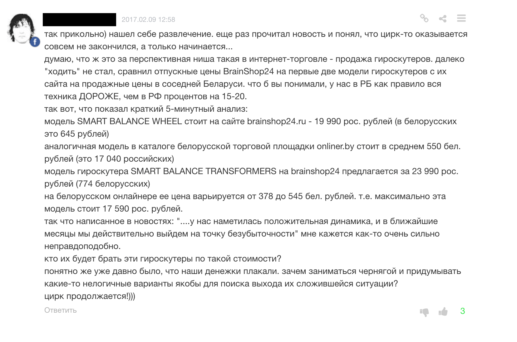 Инвесторы анализируют возможные причины неудачи проекта, в который они вложились