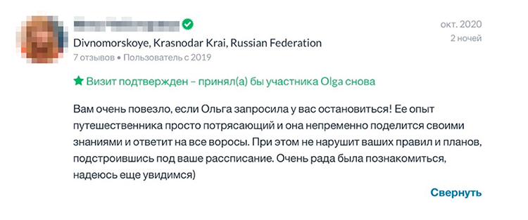 У этого кауча почти 200 положительных отзывов и всего один отрицательный. Негативные отзывы — это не всегда плохо: всем не угодишь