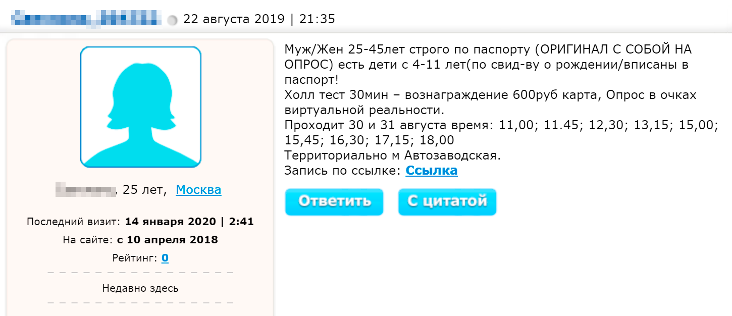 Приглашение на холл-тест. Участникам предложат очки виртуальной реальности