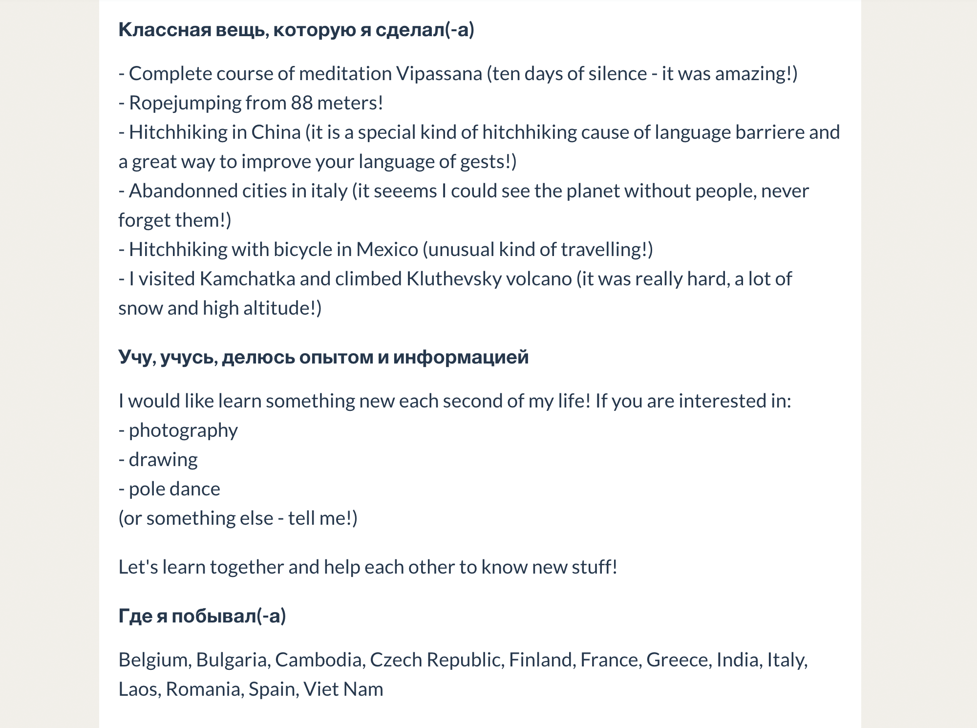 В профиле я рассказала, как прошла Випассану, прыгала с тарзанки и забиралась на вулкан на Камчатке