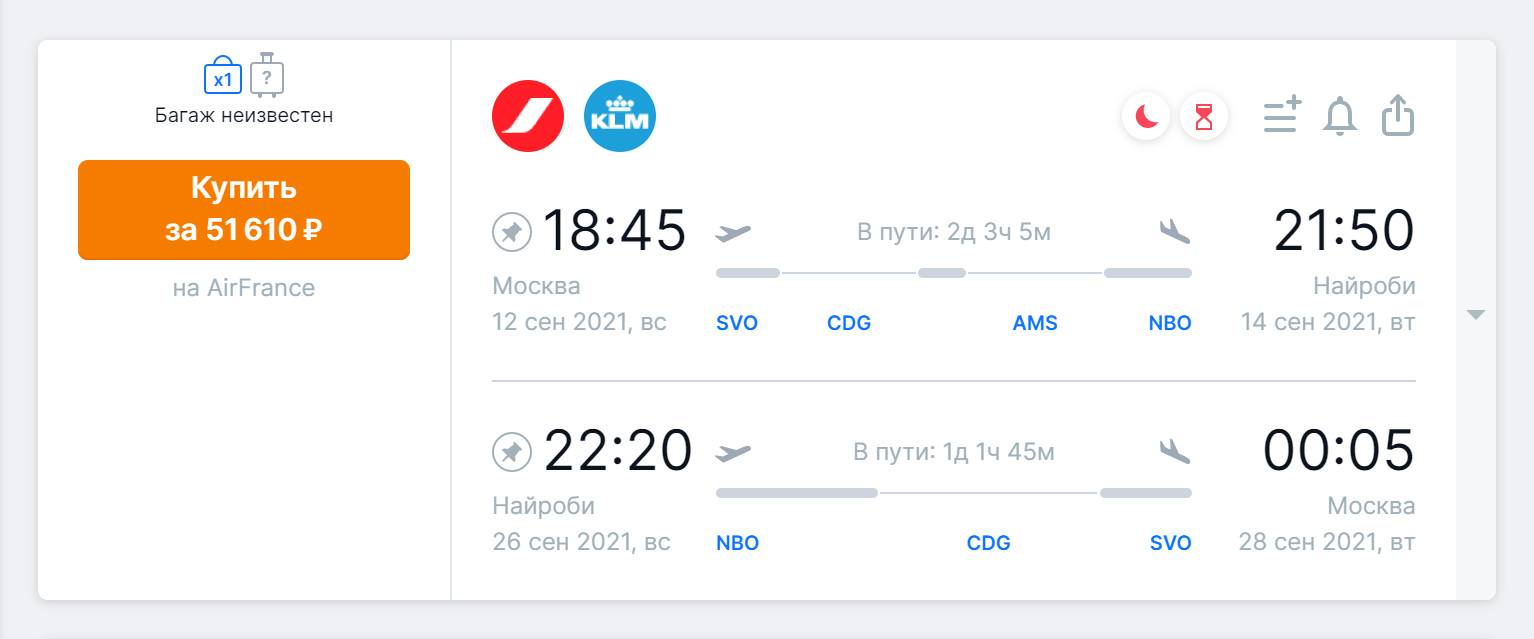 Самый дешевый билет из Москвы в Найроби в сентябре 2021 года стоит 51 610 ₽